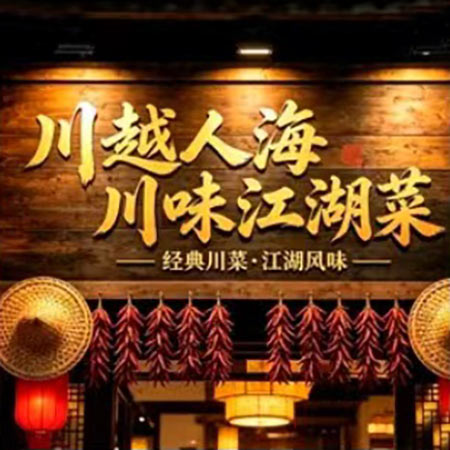 合作商家