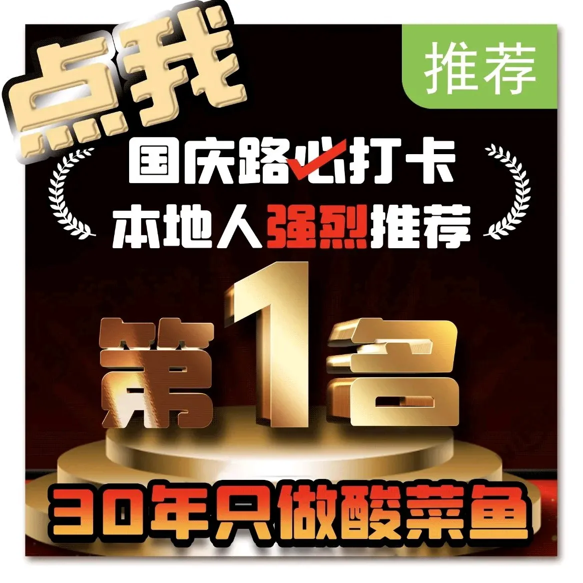 合作商家