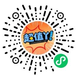 超值丫小程序二维码